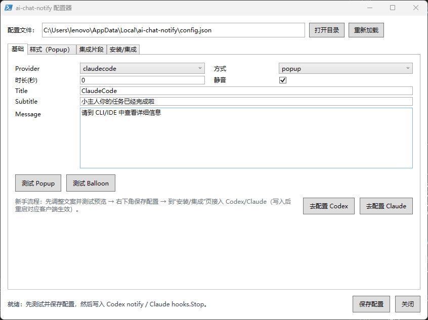 ai-chat-notify cover