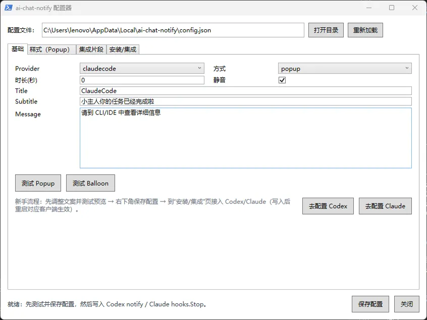 ai-chat-notify cover