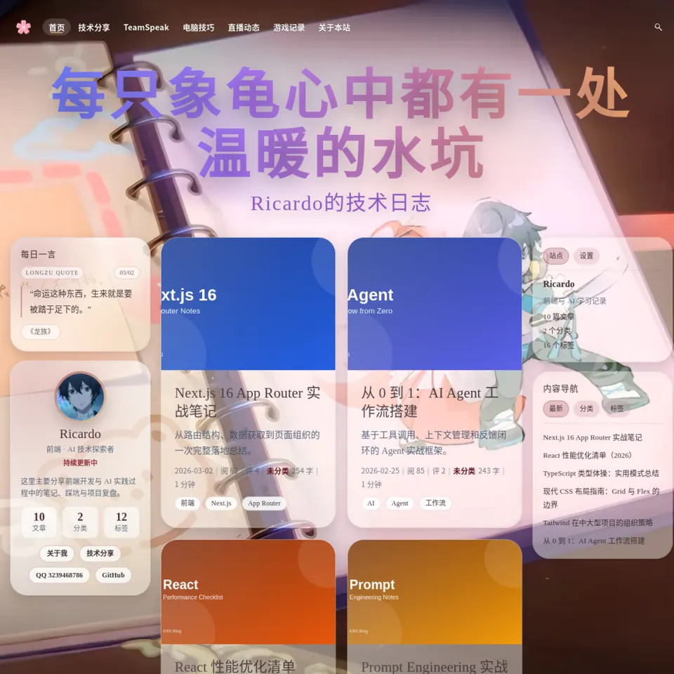 Erii cover