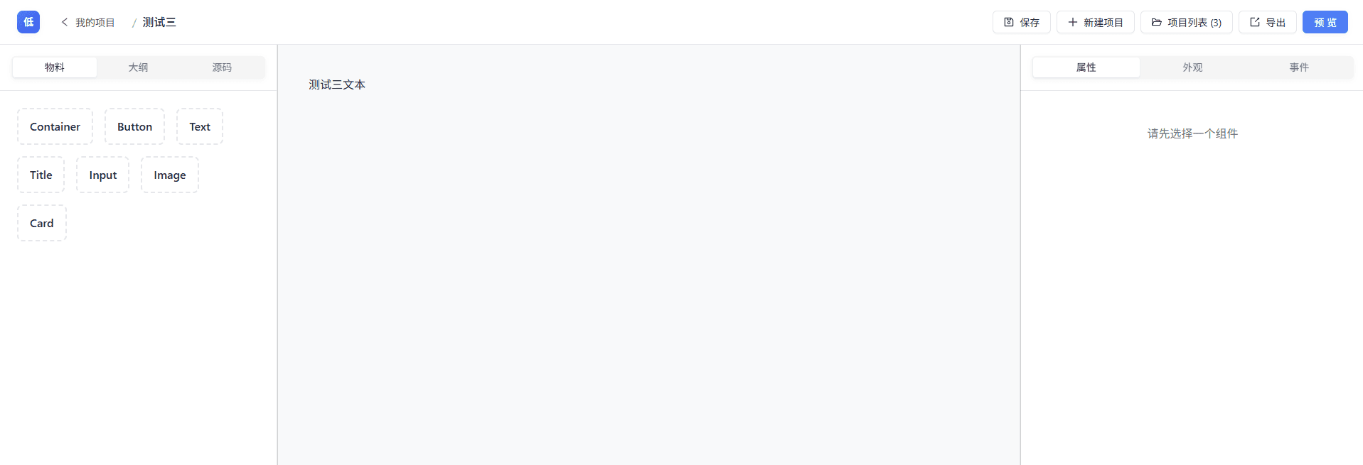 Ricardo_low-code-platform-frontend cover