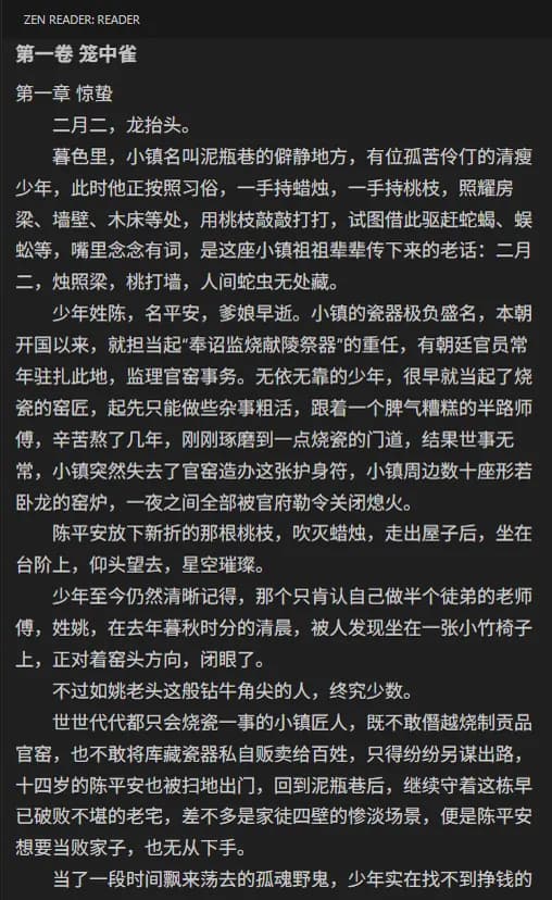zenReader cover